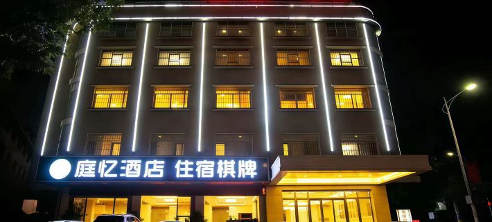 Tingyi Hotel, Lushan Hotels in Shaoshan