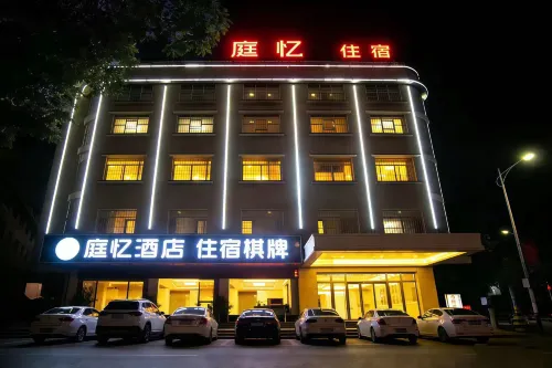 韶山庭憶酒店（新天地步行街店）