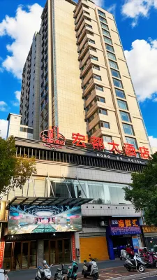 โรงแรมแกรนด์ หงตู