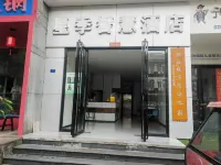 Xingji Smart Hotel (Dujiangyan Scenic Area) - Bintang 2