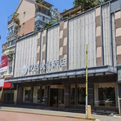 漢庭優佳（福州海峽會展中心葫蘆陣地鐵站店） 义序附近的飯店