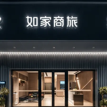 Homeinn Selected Apartment (Zhuhai Hengqin Wanxiang World) Отели рядом с достопримечательностью «Мир без динамики Star Chita»