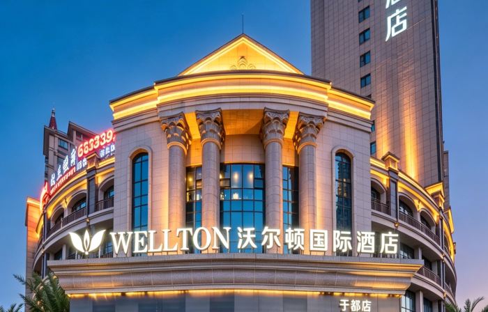 Wellton International Hotel (Yudu)