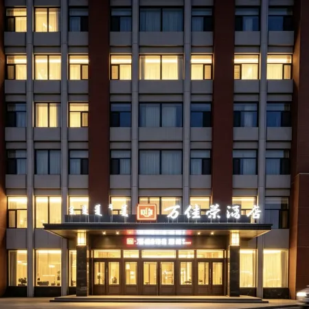 Hohhot Wanjiarong Hotel (University of Technology Runyu Home Furnishings)