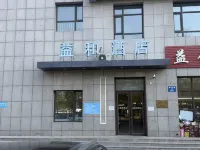益和ホテル 瀋陽鉄西（啓工街地下鉄駅） 森林公園周辺のホテル