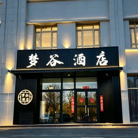 Menggu Hotel (Huijia Times Shopping Center)