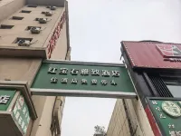 Ruby Elegant Hotel (Youyi Road Meimei MM2 Shopping Center Branch) - Bãi đậu xe