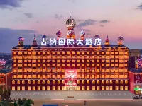 Ergun Guna International Grand Hotel 어얼구나 호텔