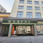 Time Walk S Hotel (Xi'an Bell Tower Huimin Street) - New