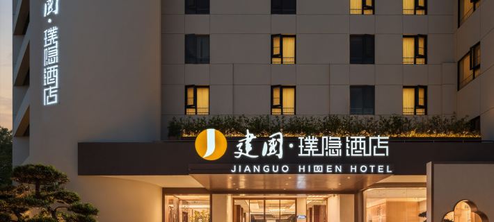 Jianguo · HIDDEN (Yangzhou Slender West Lake Dongguan Street) Hotels in Yangzhou