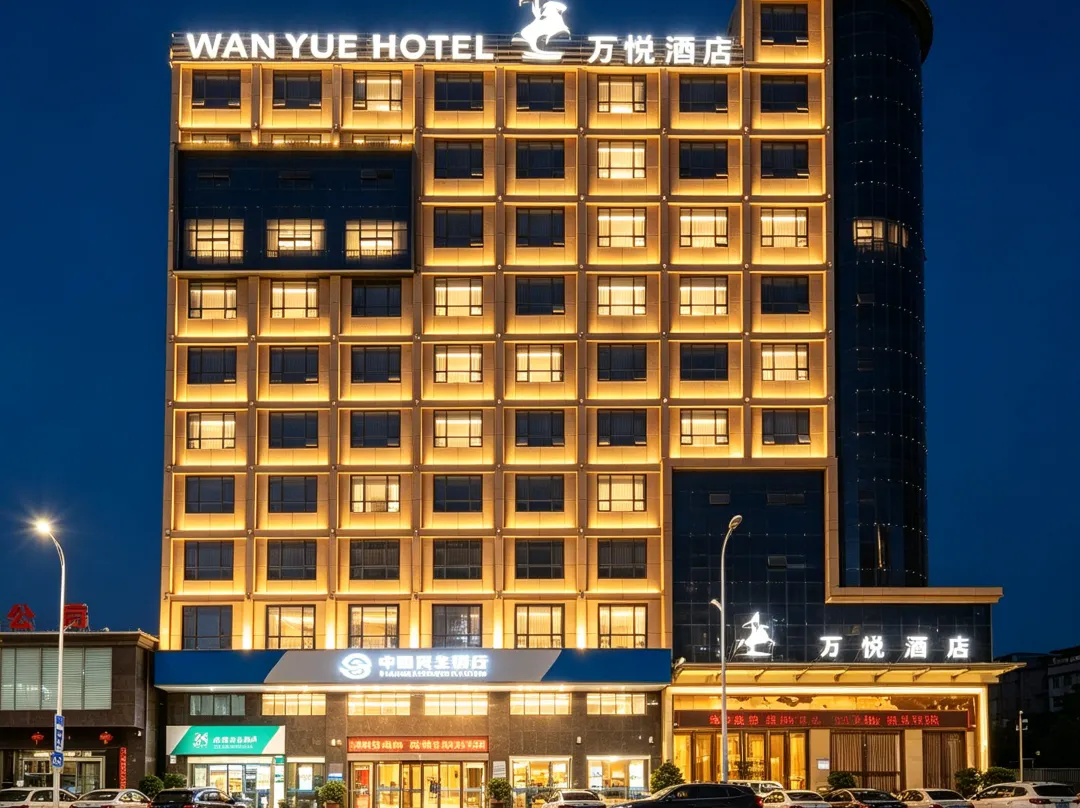 Wan Yue Hotel - 취안저우 시