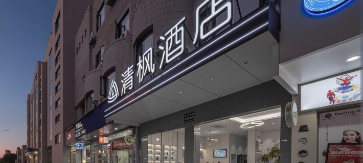 QingFeng Hotel Hotels in Lishui