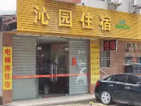 Qinyuan Hotel - Homestays