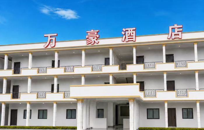 WAN HAO HOTEL（Free shuttle service by sightseeing vehicles within 5 kilometers）