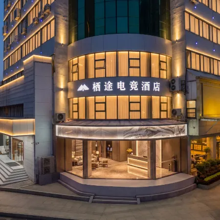 Qitu E-Sports Hotel