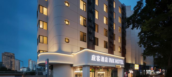 Yingke(INK) Boutique Hotel (Hangzhou West Lake Zhonghe North Road Station Branch) Hotéis em Hancheu