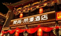 Pingyao Fanshang Ronghao Hotel (Pingyao Ancient City North Gate) - Kuntosalit