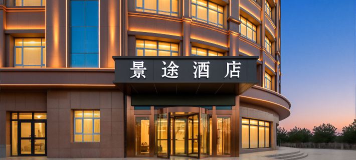Jingtu Hotel (Shanshan Xincheng East Road Grand Bazaar Night Market) Hotéis em Condado de Shanshan