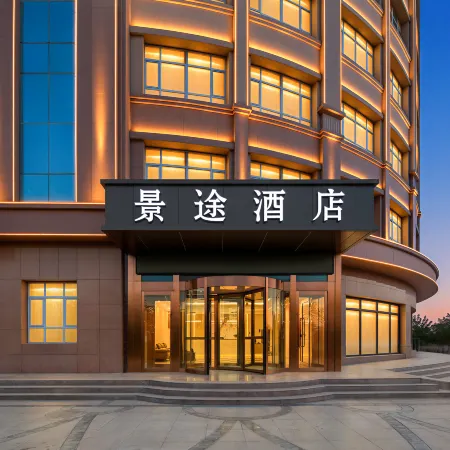 Jingtu Hotel (Shanshan Xincheng East Road Grand Bazaar Night Market)