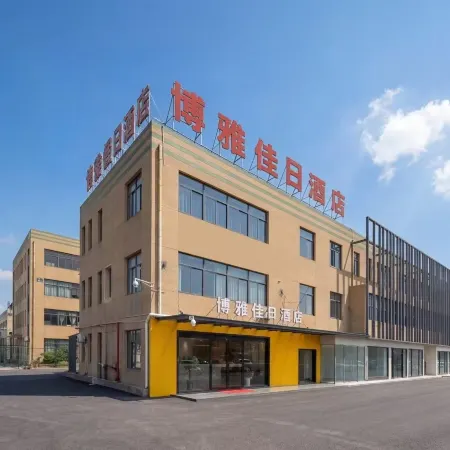 博雅假日酒店