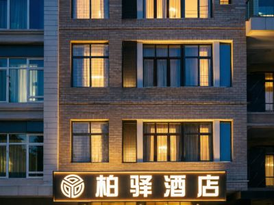Baiyi Audio-Visual Hotel (Guilin High-Speed Railway North Station)