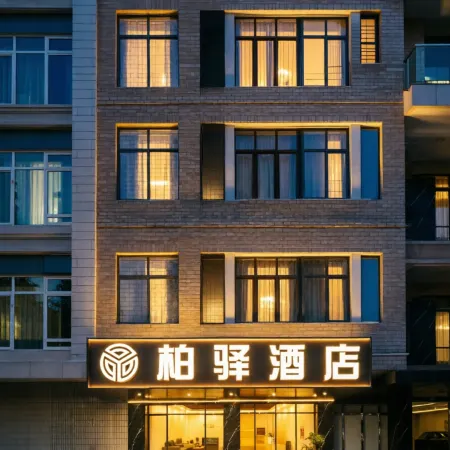 Baiyi Audio-Visual Hotel (Guilin High-Speed Railway North Station)