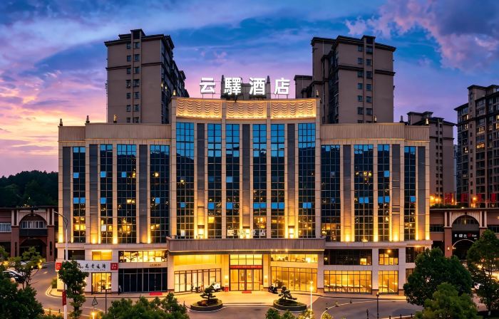 Yunyi Hotel (Shaoshan Xintiandi Pedestrian Street)