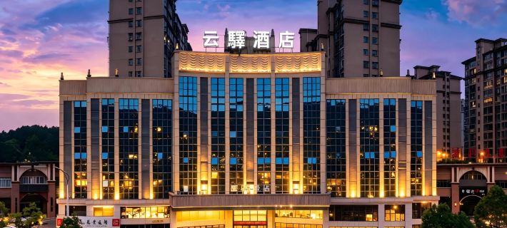 Yunyi Hotel (Shaoshan Xintiandi Pedestrian Street) Hotels in Shaoshan