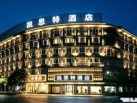 凱思特ホテル（福安市行政サービスセンター） - マウンテンビュー
