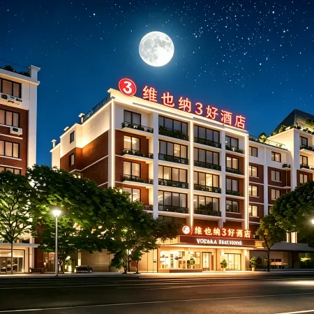 Vienna 3 Best Hotel (Tiantai Mountain Great Waterfall Scenic Area)
