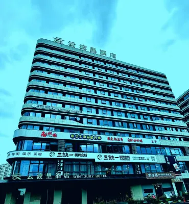 โรงแรมวินทูรี - โรแมนติก