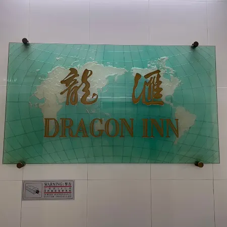 Dragon Inn
