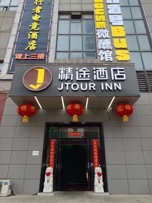 Jtour Inn Hotel (Wuhan Zuo Ling Subway Station) Hotels in Wuhan