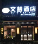 Wenhui Hotel