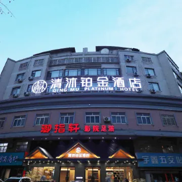 Qingmu Platinum Hotel (Fuyang Yaoban Suning Plaza)
