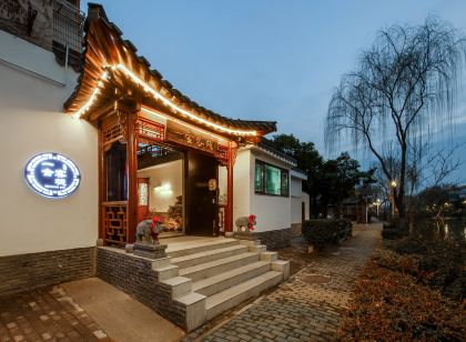 Yishe Inn (Yangzhou Slender West Lake Branch)