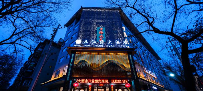 New Sanjiangyuan Hotel Hotéis em Xiam