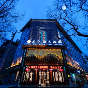 New Sanjiangyuan Hotel Hotels near Xincheng