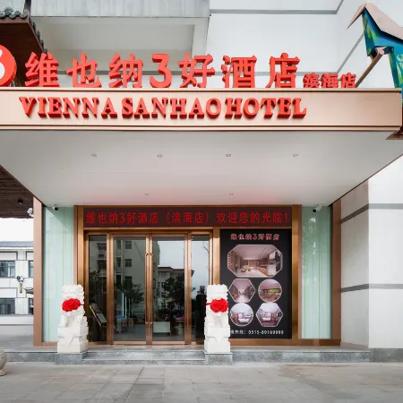 Vienna 3 Best Hotel (Binhai Renmin Road)