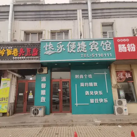 Daqing Happy Convenience Hotel (Teachers College Branch)