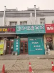 Daqing Happy Convenience Hotel (Teachers College Branch)