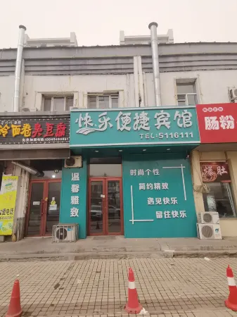 Daqing Happy Convenience Hotel (Teachers College Branch)