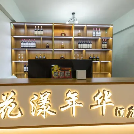 Xinxiang Flower Nianhua Hotel