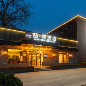 James Joyce Coffetel (Beijing Capital Airport Xinguozhan Branch) Hotels near Houshayu Station