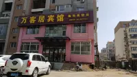 완커쥐 호텔(선양 허쭤제 지하철역) 선양/심양 대학교-지상/길상 시장 호텔