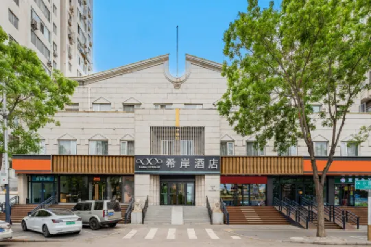 Xi'an Hotel Beijing Bird's NestOlympic Sports center Hotels in National Stadium-Bird's Nest/Olympic Sports Center