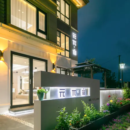 Zhujiajian Yuanwu · life Boutique Stay (Guanyin Faji)