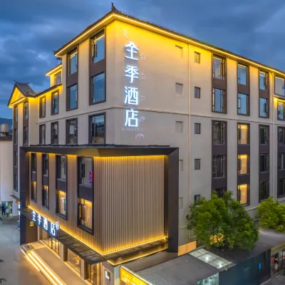全季飯店（麗江古城祥和商業廣場店） 大研古城附近的飯店