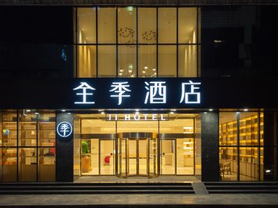 JI Hotel (Hanzhong North Street Entrance)