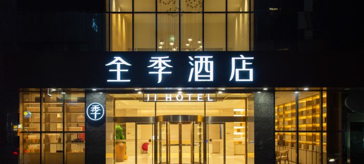JI Hotel (Hanzhong North Street Entrance) Hotels in Hanzhong